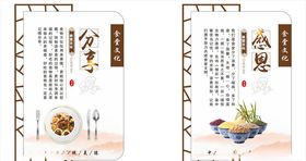 食堂文化