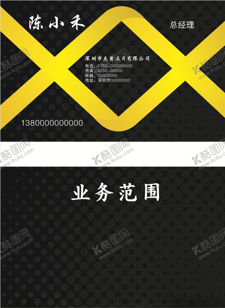 编号：10863810121926198500【酷图网】源文件下载-灰黄名片