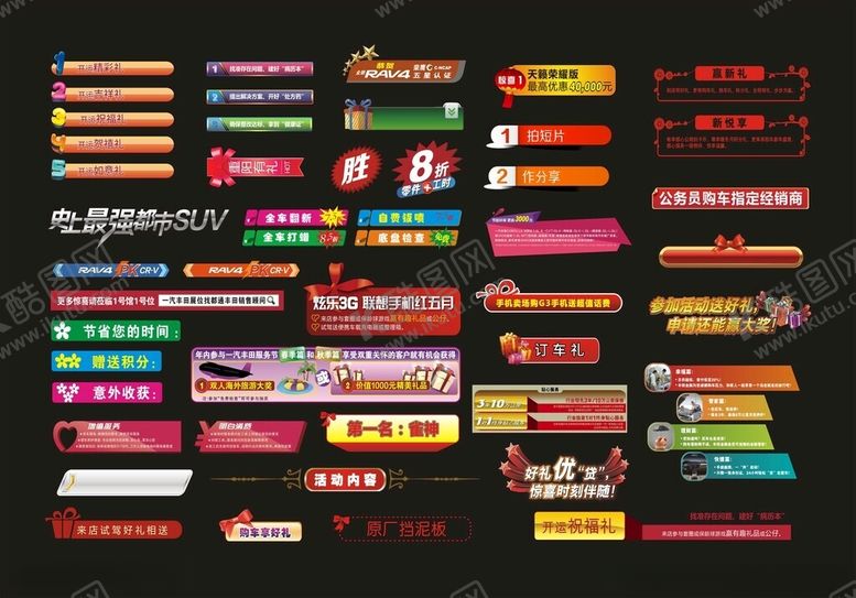 编号：43744310311549046862【酷图网】源文件下载-电商标签