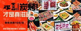 多样美食拼盘展示