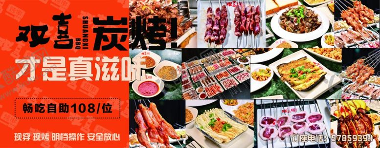 编号：68170504272042158585【酷图网】源文件下载-多样美食拼盘展示