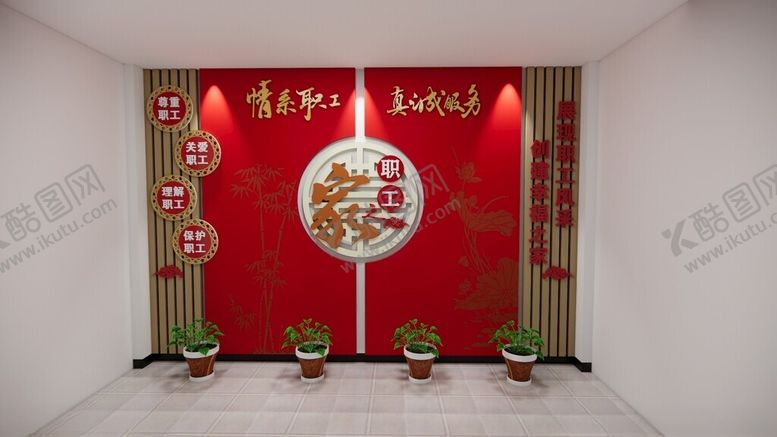 编号：59501701251819219905【酷图网】源文件下载-职工之家文化墙