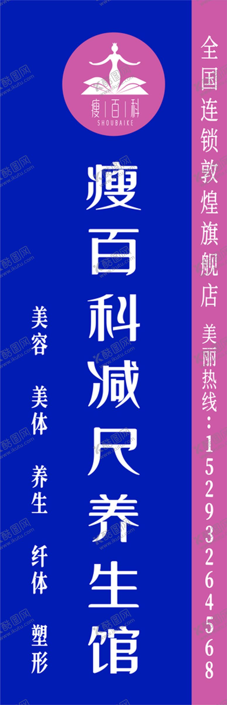 编号：01354810100856343468【酷图网】源文件下载-灯箱牌