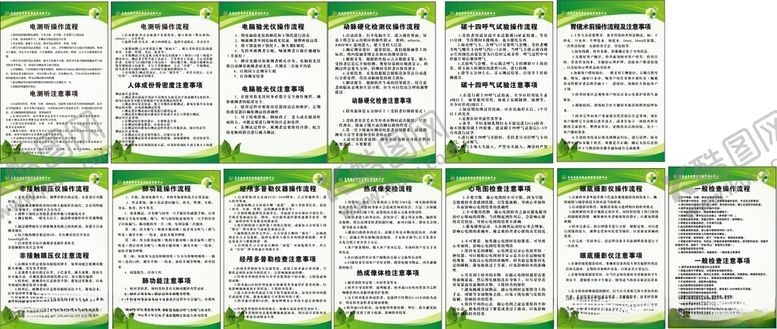 编号：76211802111902282273【酷图网】源文件下载-医院制度体检中心制度