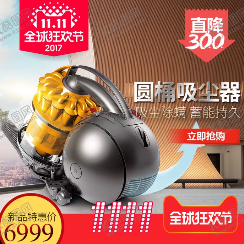 编号：38581806180327463468【酷图网】源文件下载-家电海报