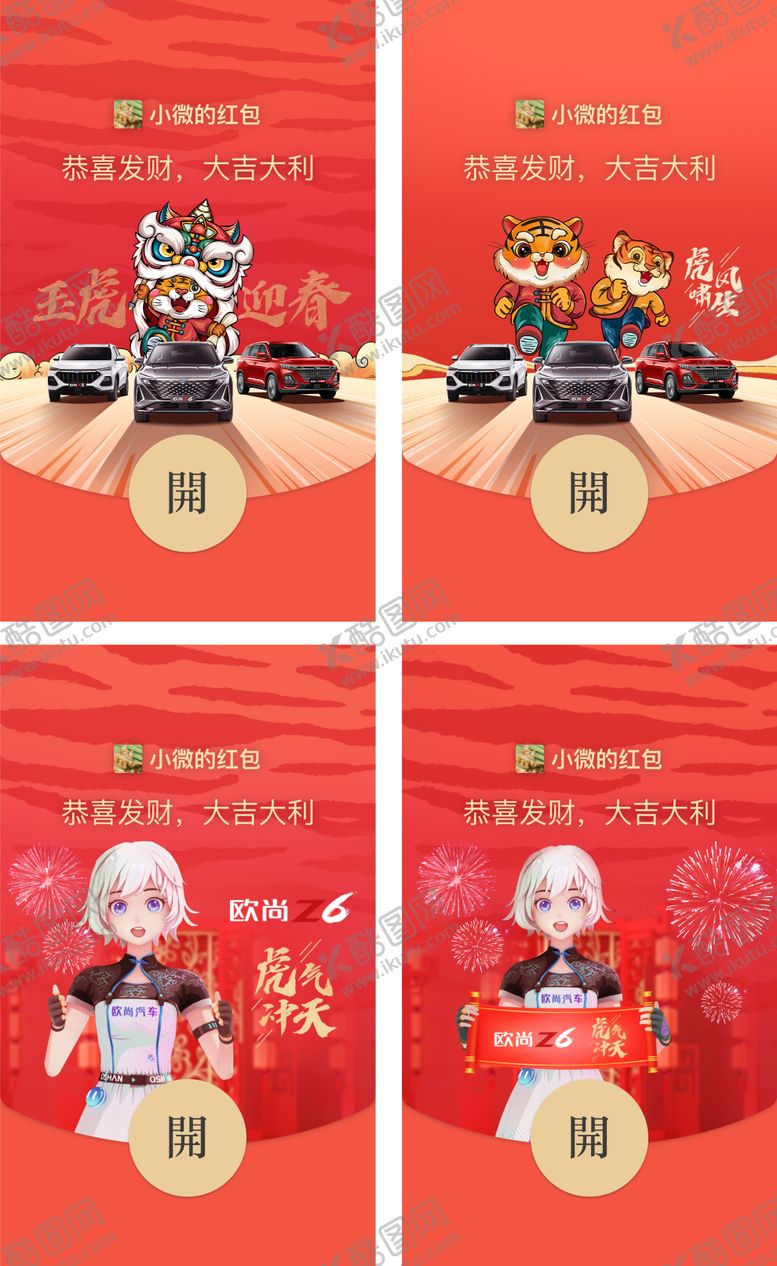 编号：81524101241602112631【酷图网】源文件下载-红包封面