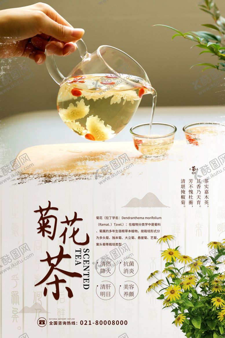 编号：36830806261324573092【酷图网】源文件下载-果汁海报