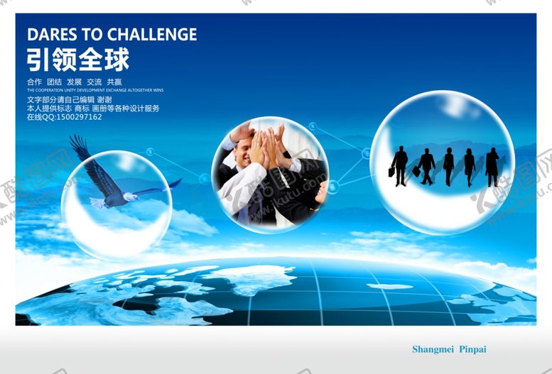 编号：60082009181354458788【酷图网】源文件下载-企业楼道展板