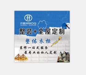 尚品宅配整装云315活动吊旗