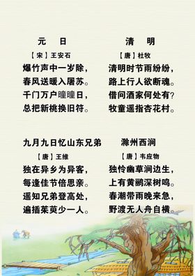 古诗词
