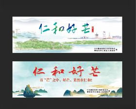 芒果及城市宣传