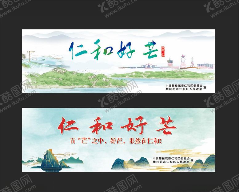 编号：76989105042134179683【酷图网】源文件下载-芒果及城市宣传