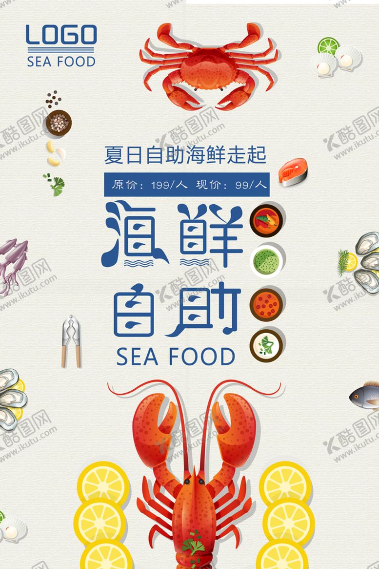 编号：40627910082350137163【酷图网】源文件下载-海鲜海报