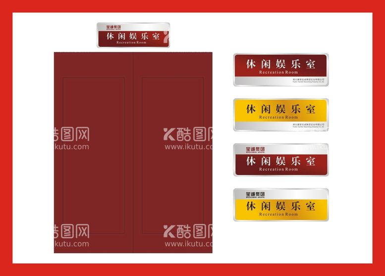 编号：18572611110030346884【酷图网】源文件下载-户外标牌设计 