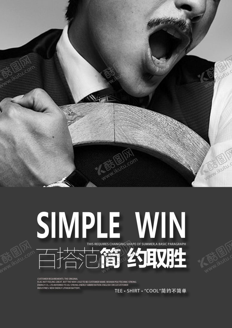 编号：74863907052307498619【酷图网】源文件下载-服装促销海报