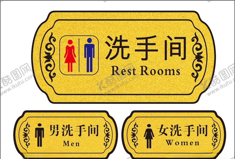 编号：26496709281828382166【酷图网】源文件下载-洗手间牌卫生间牌厕所牌