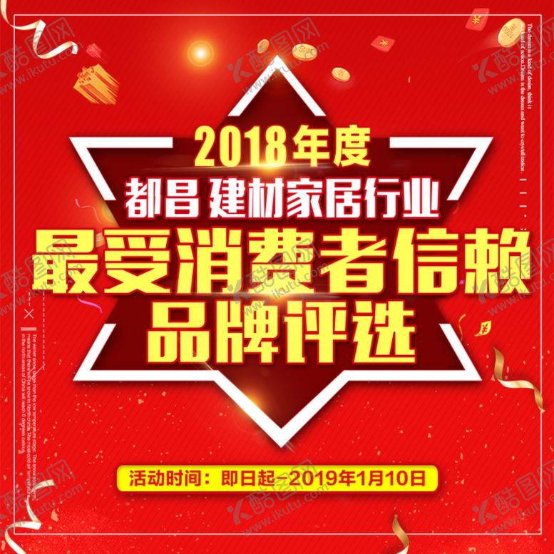编号：67646407072208527126【酷图网】源文件下载-微信头像评选家居建材