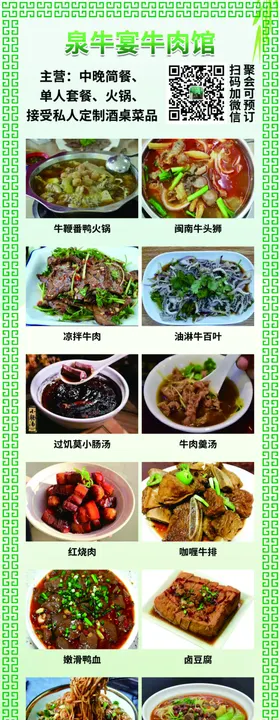 绿色简约坚果美食包装