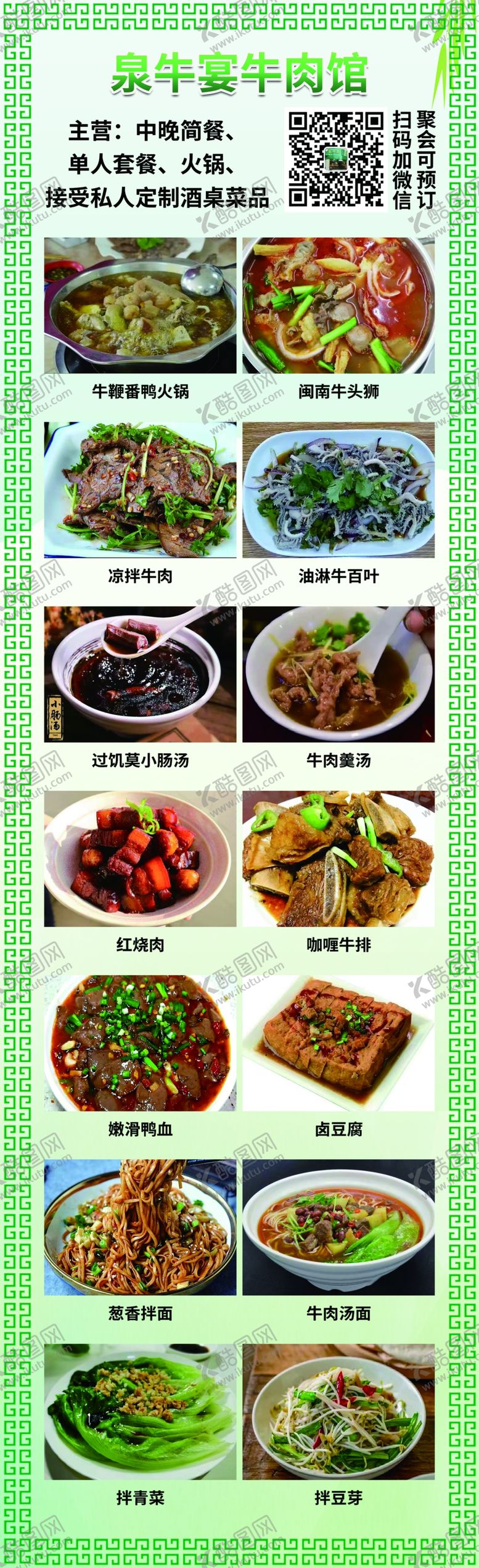 编号：74479102251156292176【酷图网】源文件下载-简约健康绿色美食