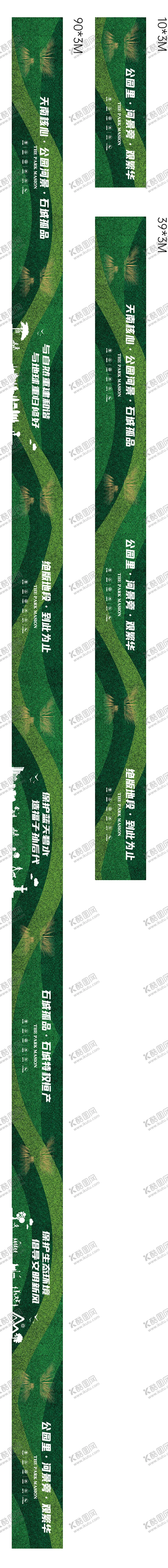 编号：19925204211803133319【酷图网】源文件下载-地产围挡
