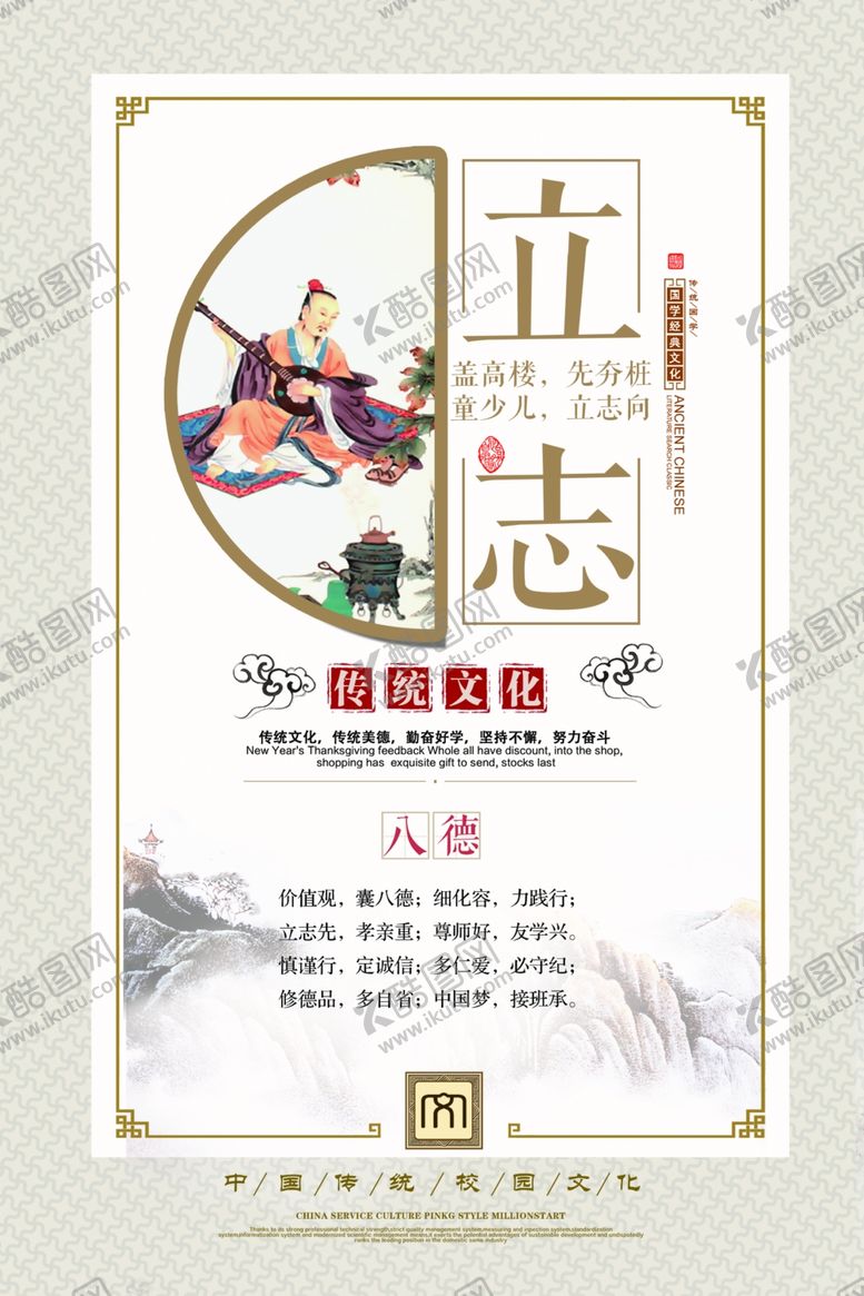 编号：42614510270455558529【酷图网】源文件下载-校园文化
