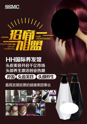 养发馆加盟