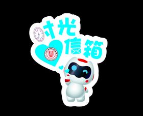 时光信箱开学美陈新生入校