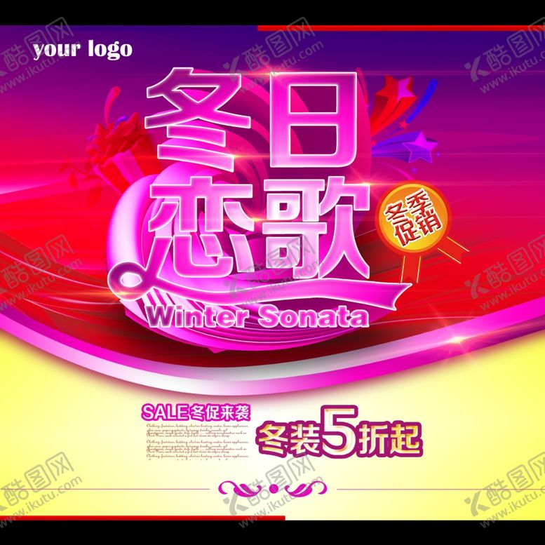 编号：40656410120048407204【酷图网】源文件下载-冬日恋歌