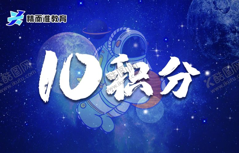 编号：12134502031730063102【酷图网】源文件下载-积分卡