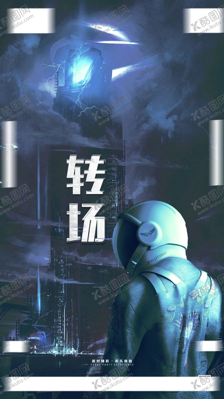 编号：77640006242230389891【酷图网】源文件下载-酒吧海报