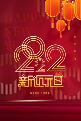 2022背景虎年春节背景海报