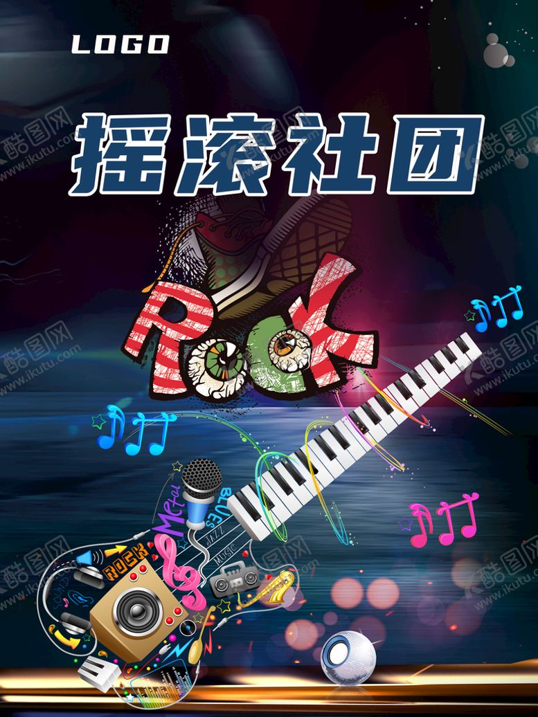编号：54382909251410335807【酷图网】源文件下载-摇滚社团