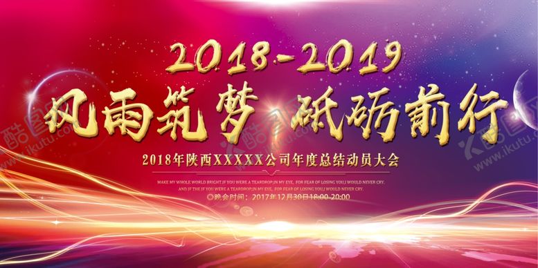 编号：50985510252110303046【酷图网】源文件下载-舞台背景