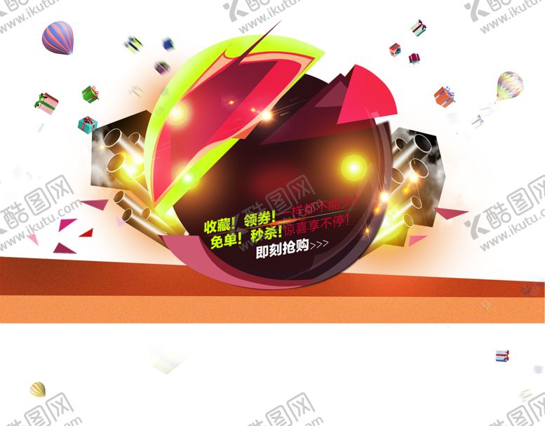 编号：77585309221703276462【酷图网】源文件下载-浪漫素材