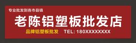 铝塑板批发