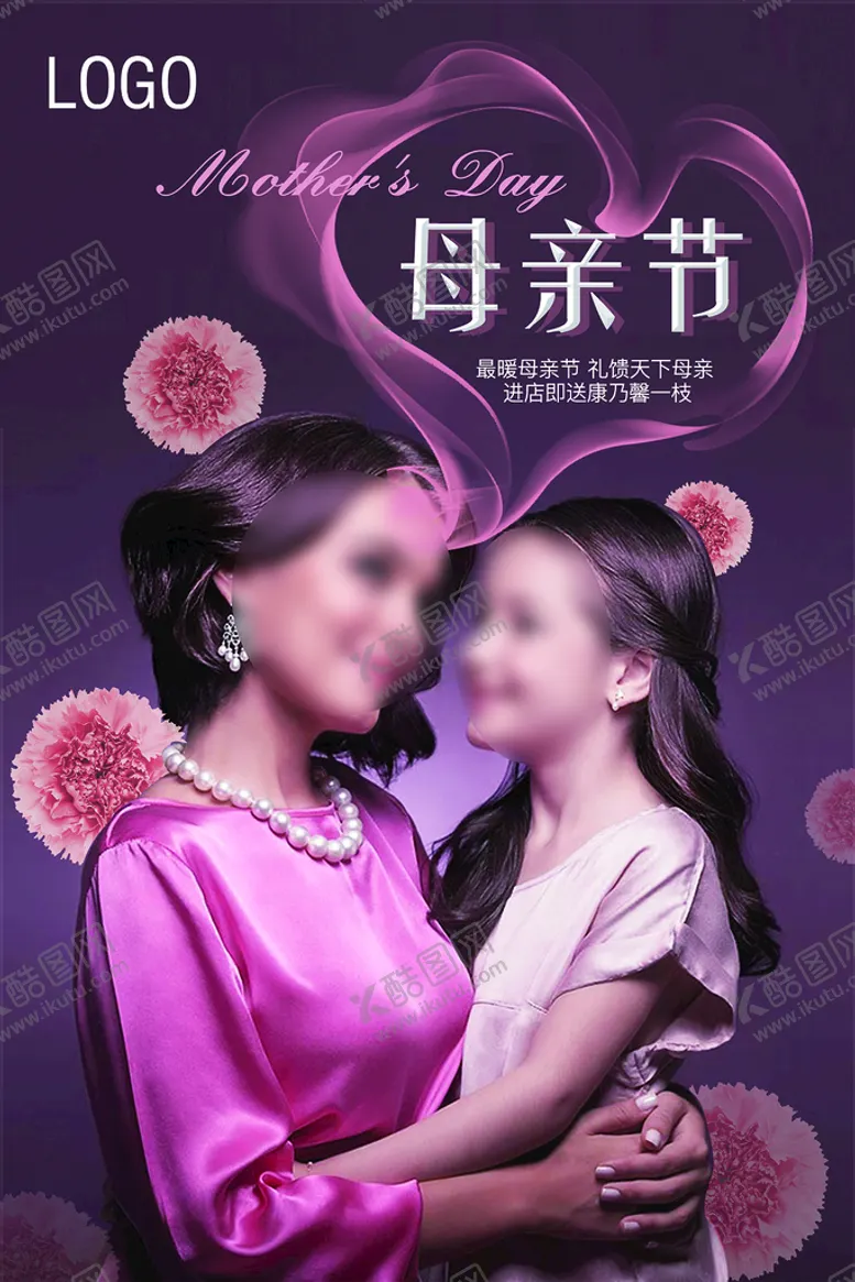 编号：64662611202206366515【酷图网】源文件下载-母亲节