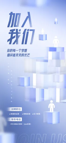 招聘海报设计传单素材