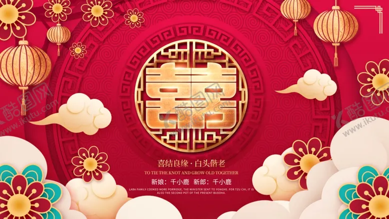 编号：37631503300852401649【酷图网】源文件下载-婚礼效果图