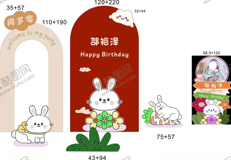编号：12876402051030417896【酷图网】源文件下载-宝宝宴