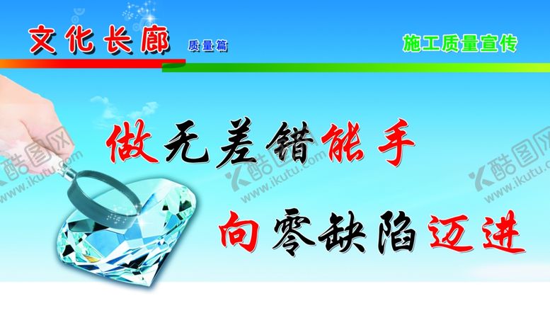 编号：64773110262343091377【酷图网】源文件下载-精益求精