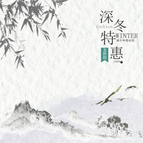 水墨画