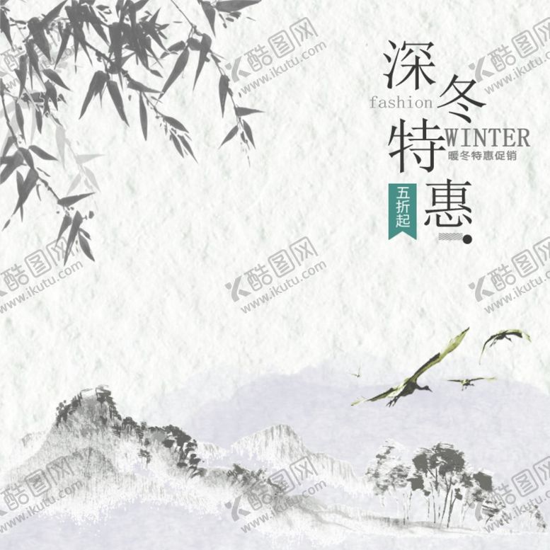 编号：66220005132341148310【酷图网】源文件下载-水墨画