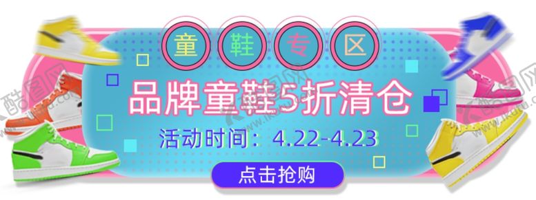 编号：75038109241557239363【酷图网】源文件下载-五一狂欢节