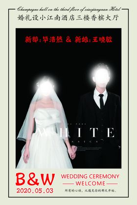 迎宾牌