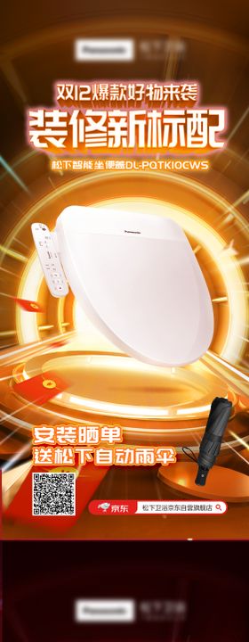 双十二产品促销系列海报