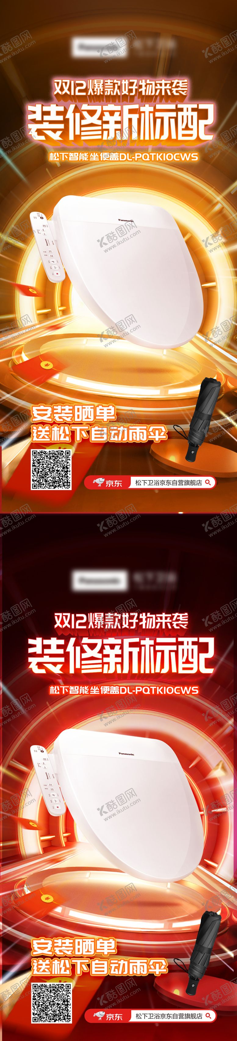 编号：84040612120136224546【酷图网】源文件下载-双十二产品促销系列海报