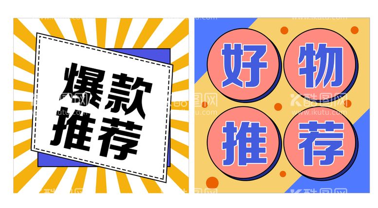 编号：12505811010135404008【酷图网】源文件下载-爆款推荐 放射型