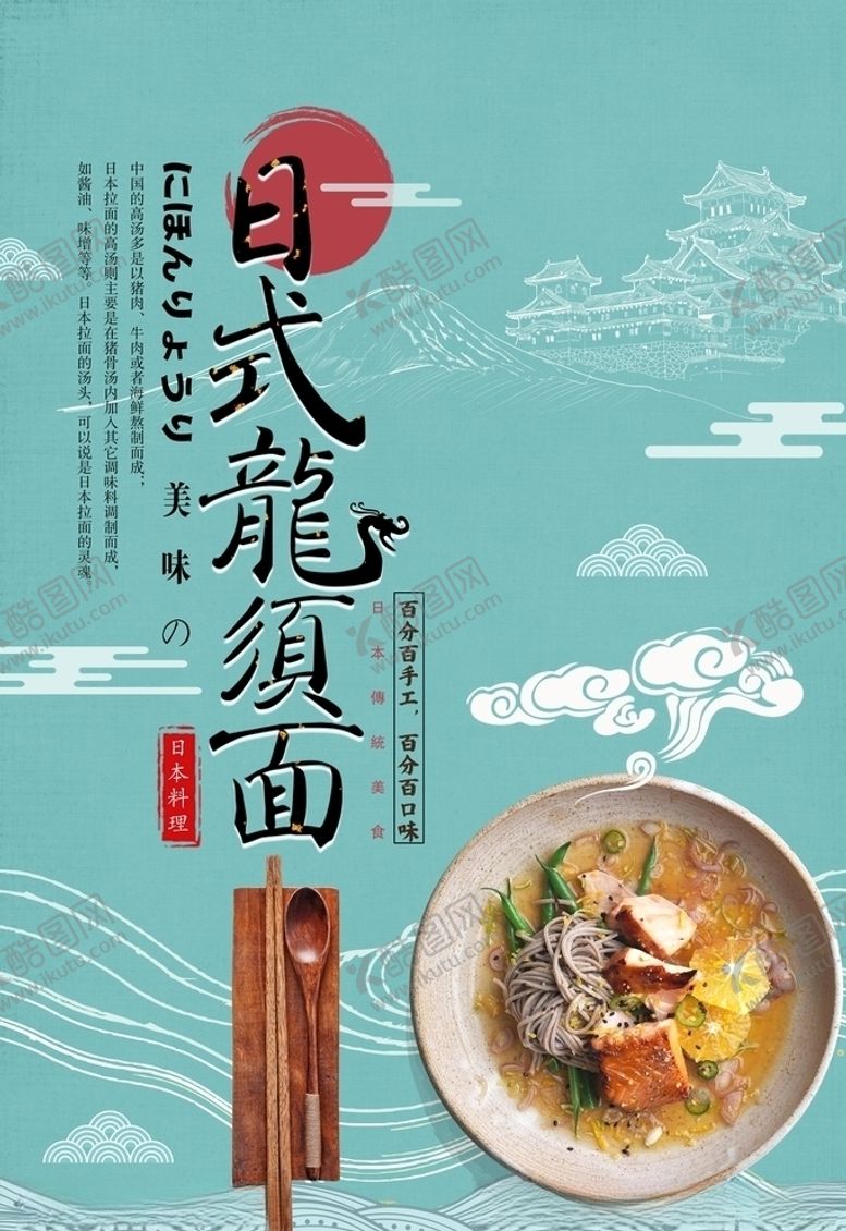 编号：95329905181958398026【酷图网】源文件下载-面食海报
