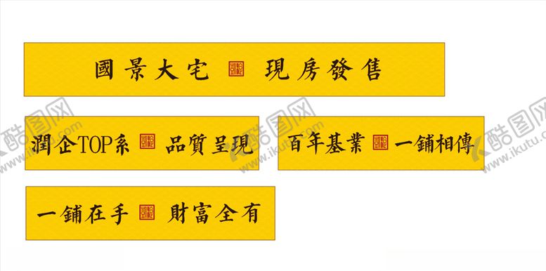 编号：68778110270425114455【酷图网】源文件下载-门头