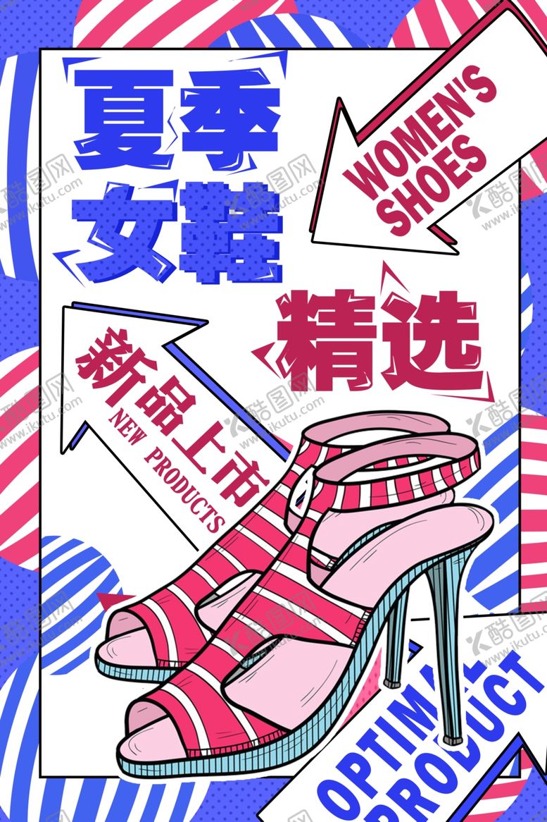编号：85105206260358017537【酷图网】源文件下载-波普风格海报